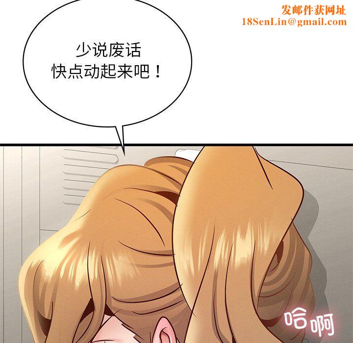 年轻代表第37話