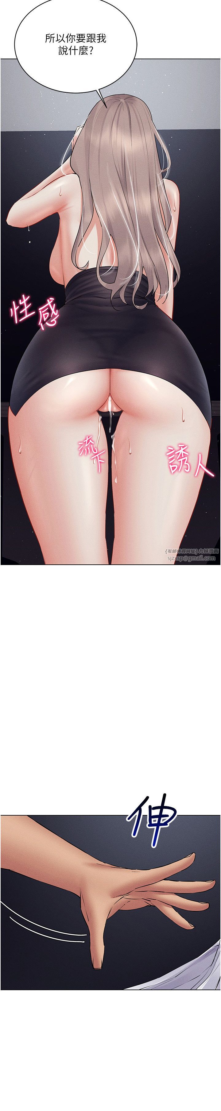 穿入VR成为性域猎人第40話-別人的女人最美味