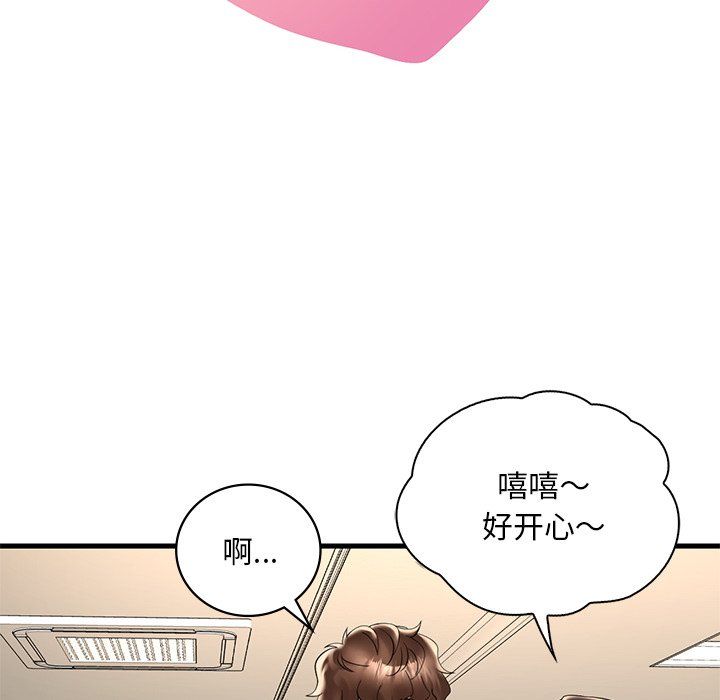 渴望占有她第34话