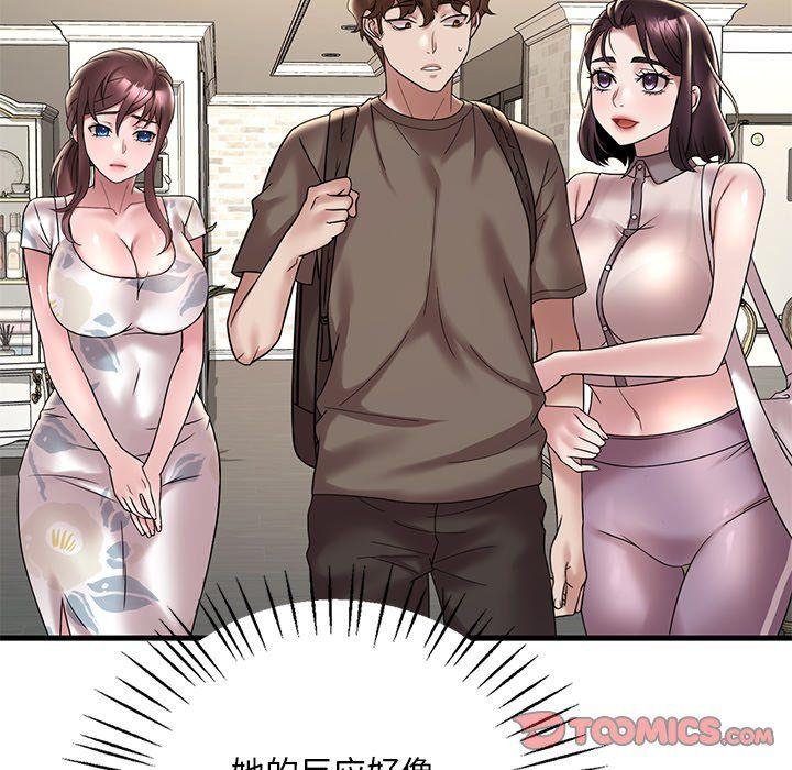 渴望占有她第34话