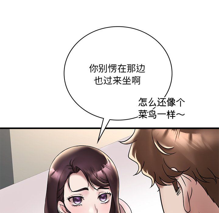 渴望占有她第34话