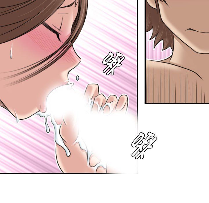 性感的高手们第4話