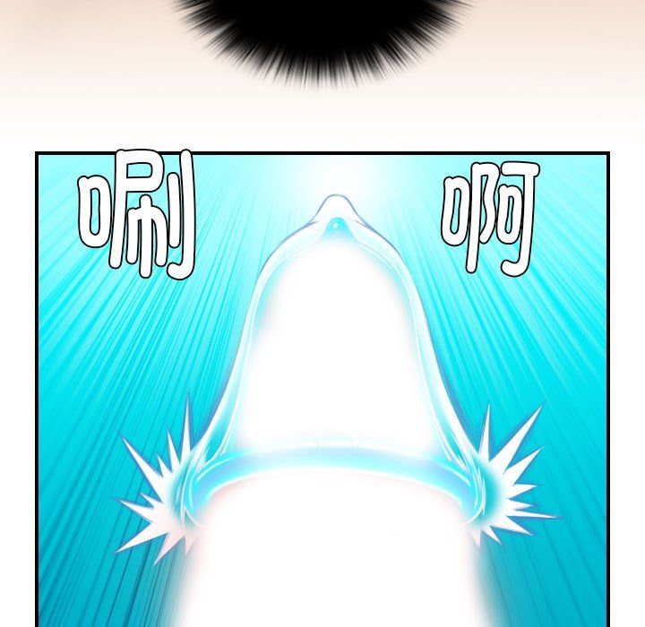 性感的高手们第4話