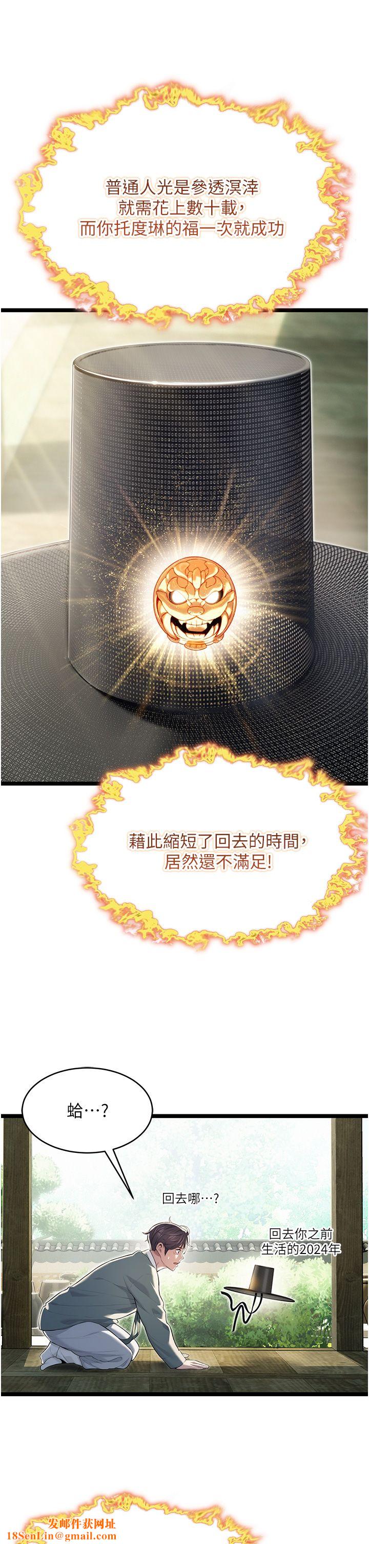 命运:贞洁慾女第10話-新世界技能get!