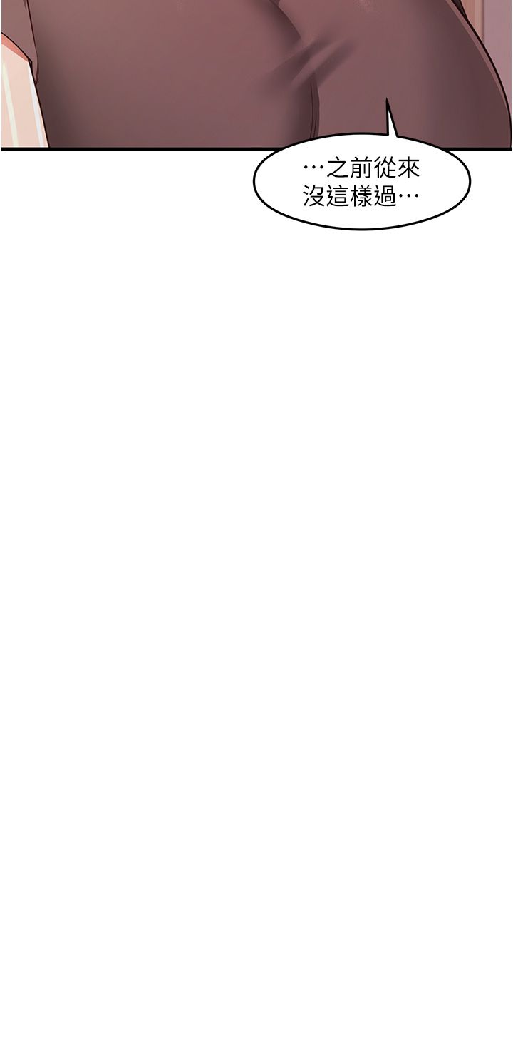 尻试之神学习法第32話-被打翻的醋罈子