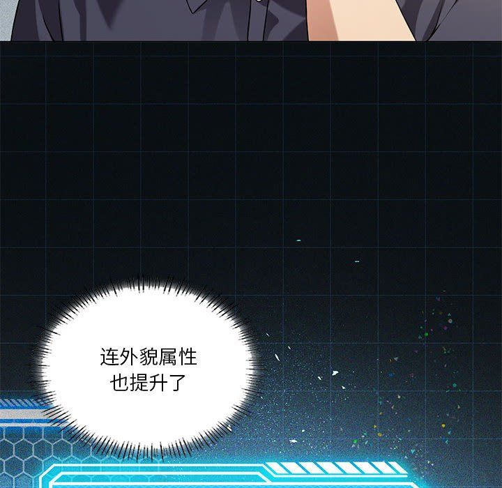 我靠升级逆袭成为大师第25話