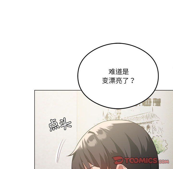 我靠升级逆袭成为大师第25話