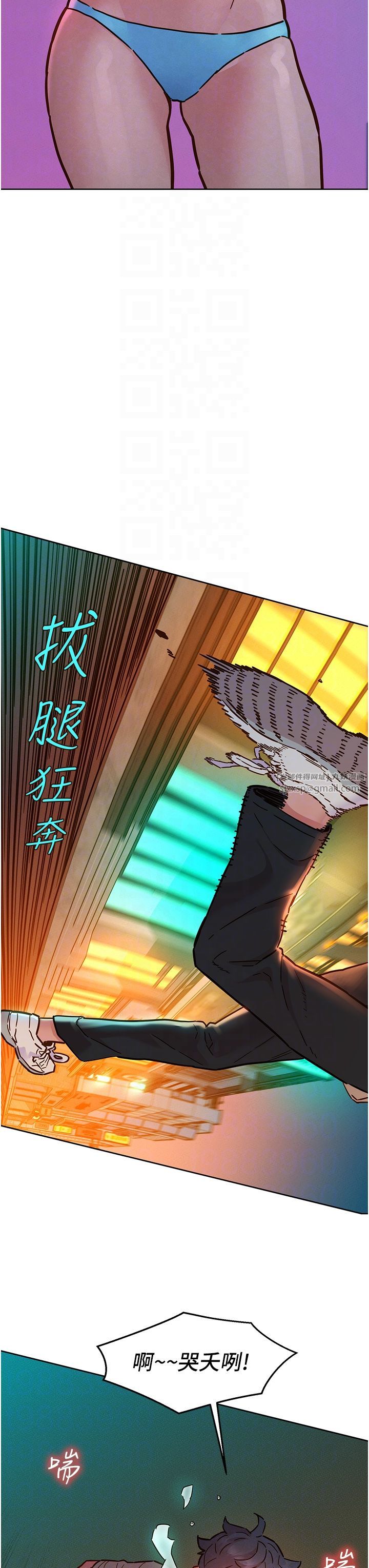 友情万睡第98话-像以前一样疼爱我