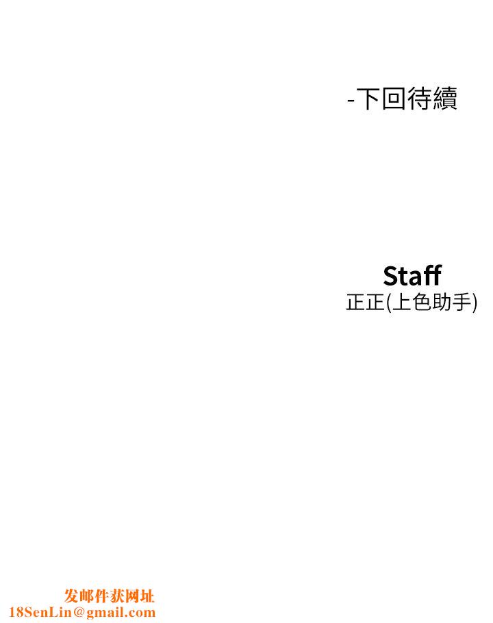 友情万睡第98話-像以前一樣疼愛我