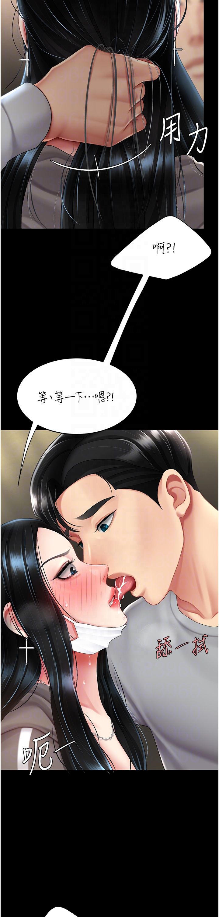 復仇母女丼第75話-不想上頭條就小聲點