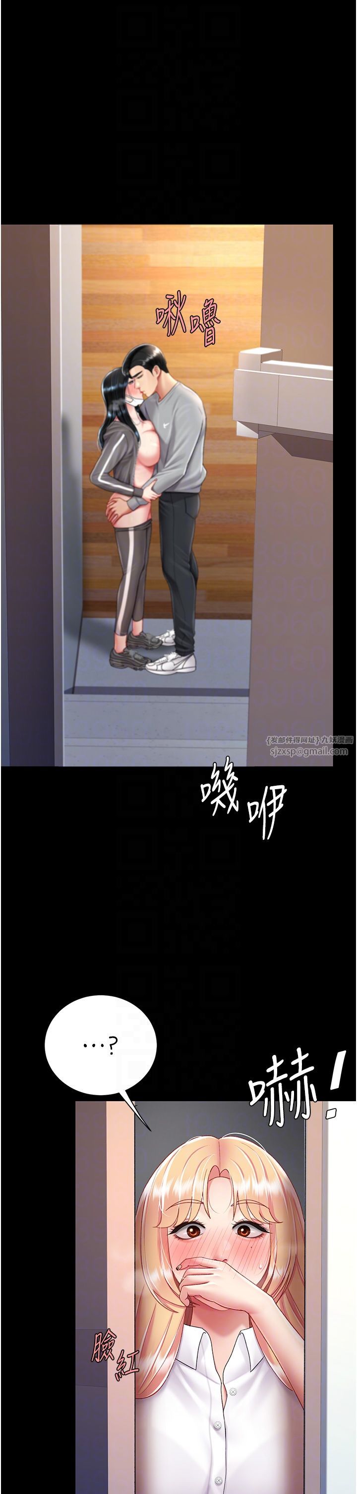 復仇母女丼第75話-不想上頭條就小聲點