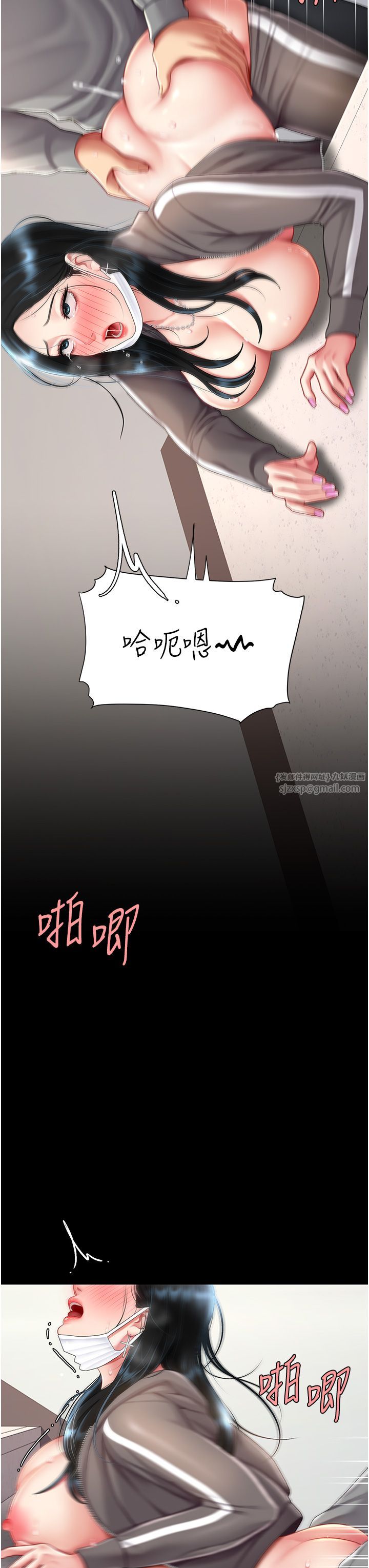 復仇母女丼第75話-不想上頭條就小聲點