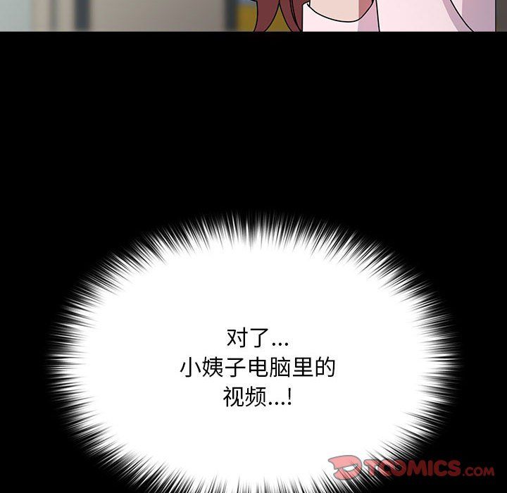 赘婿要通吃第63話