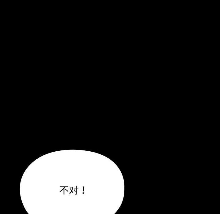 赘婿要通吃第63話