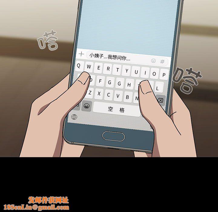 赘婿要通吃第63話