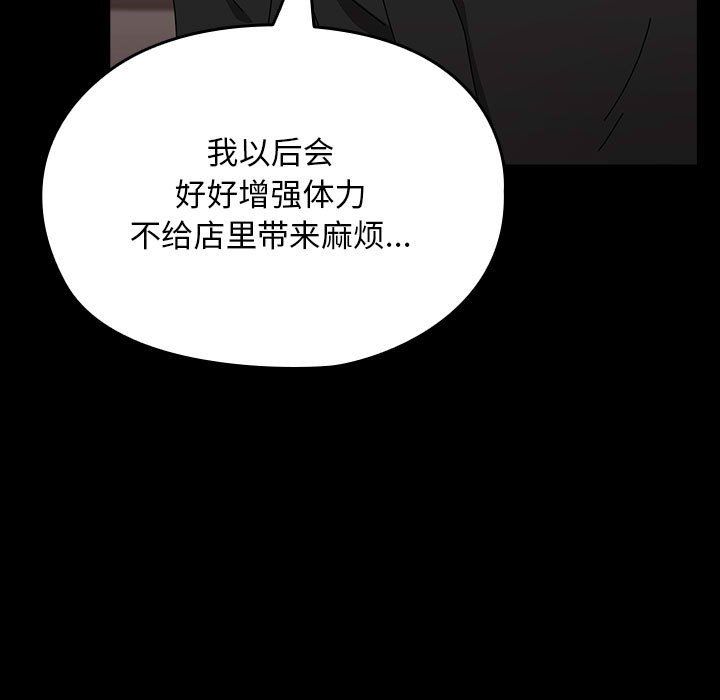 赘婿要通吃第63話