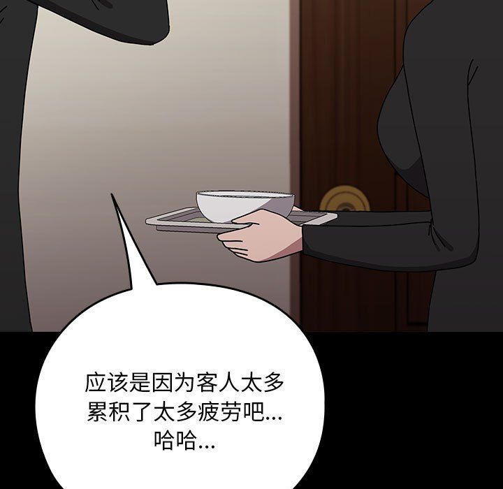 赘婿要通吃第63話
