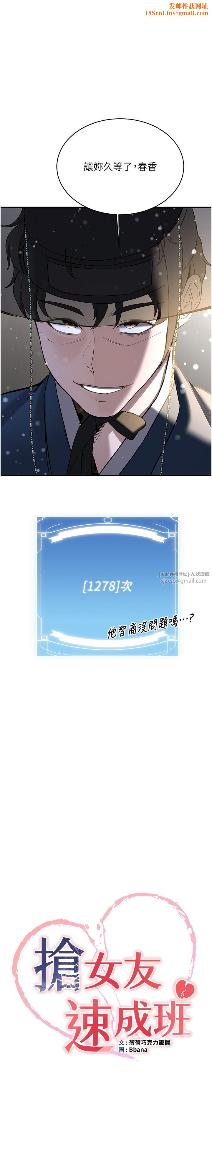 抢女友速成班第64話-懲罰不聽話的小孩♥