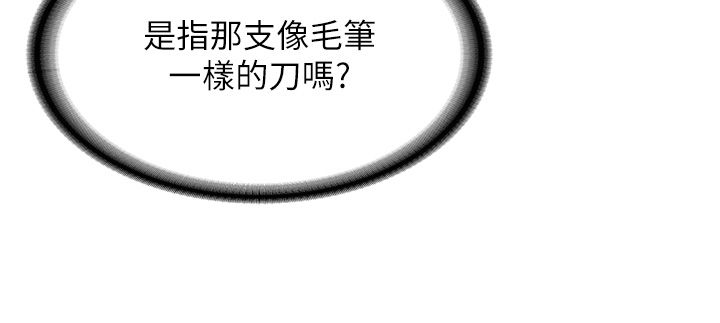 抢女友速成班第64话-惩罚不听话的小孩♥