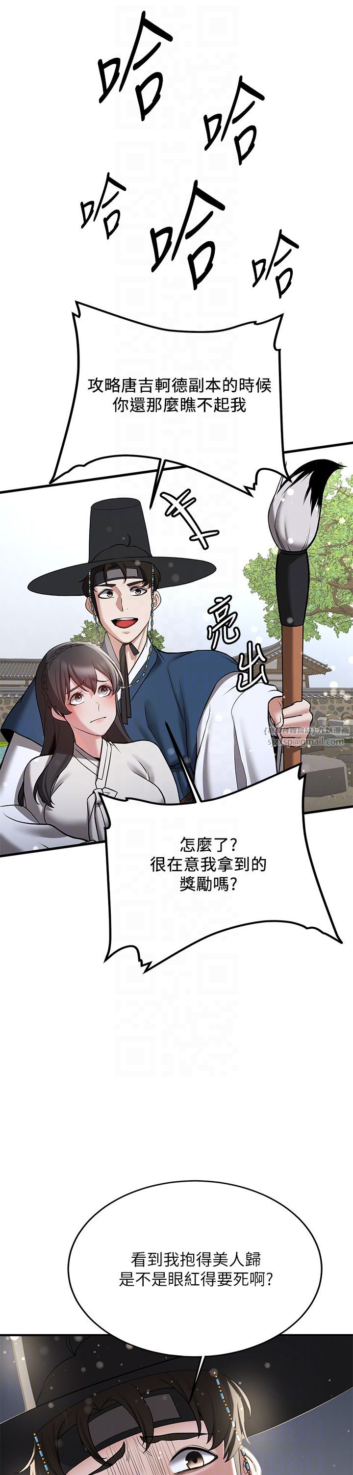 抢女友速成班第64話-懲罰不聽話的小孩♥