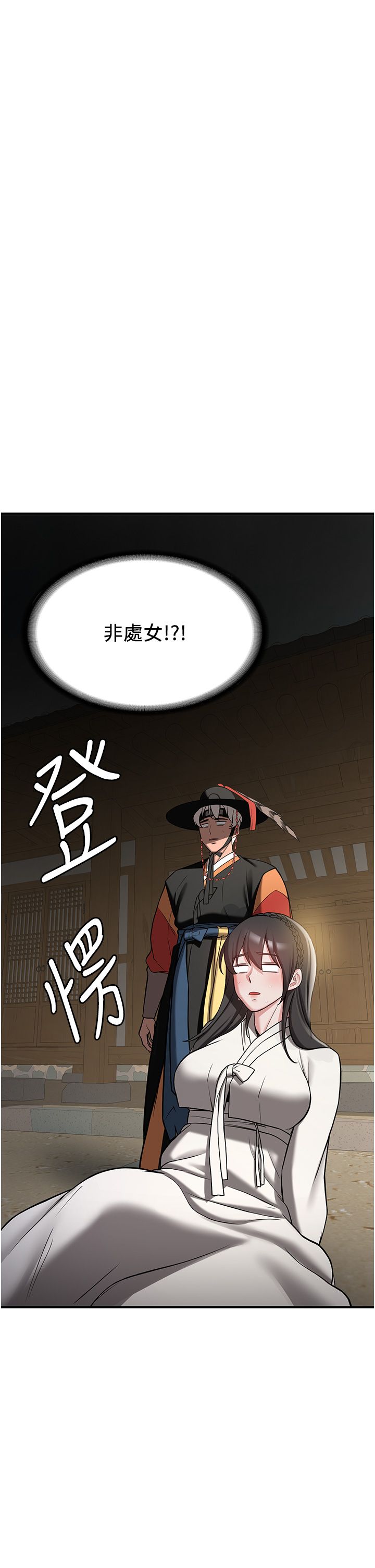 抢女友速成班第64話-懲罰不聽話的小孩♥