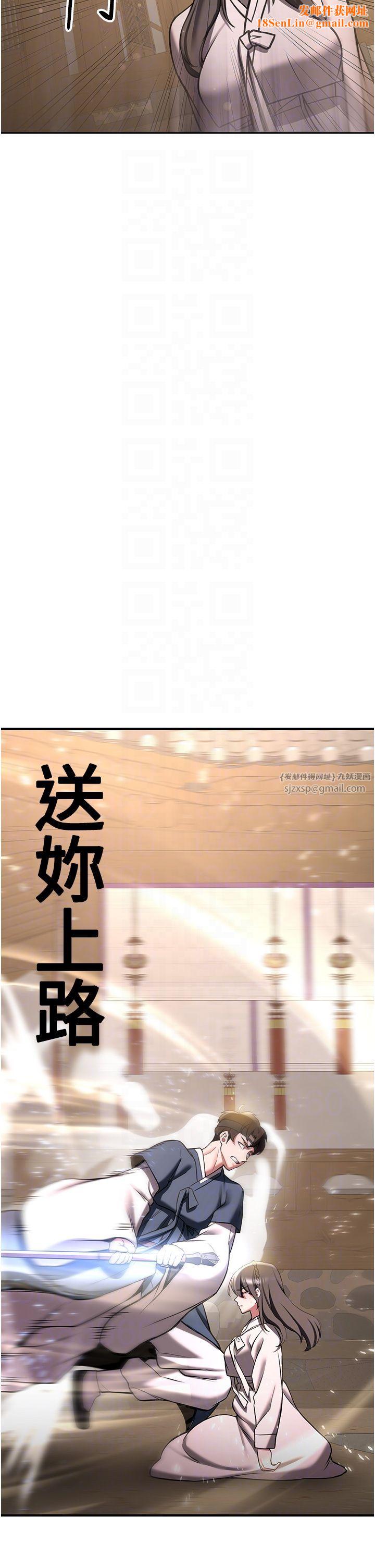 抢女友速成班第64話-懲罰不聽話的小孩♥