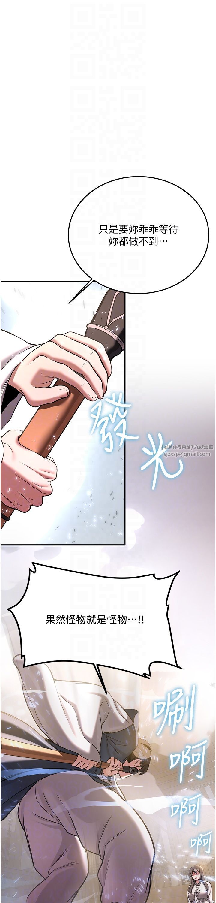 抢女友速成班第64話-懲罰不聽話的小孩♥