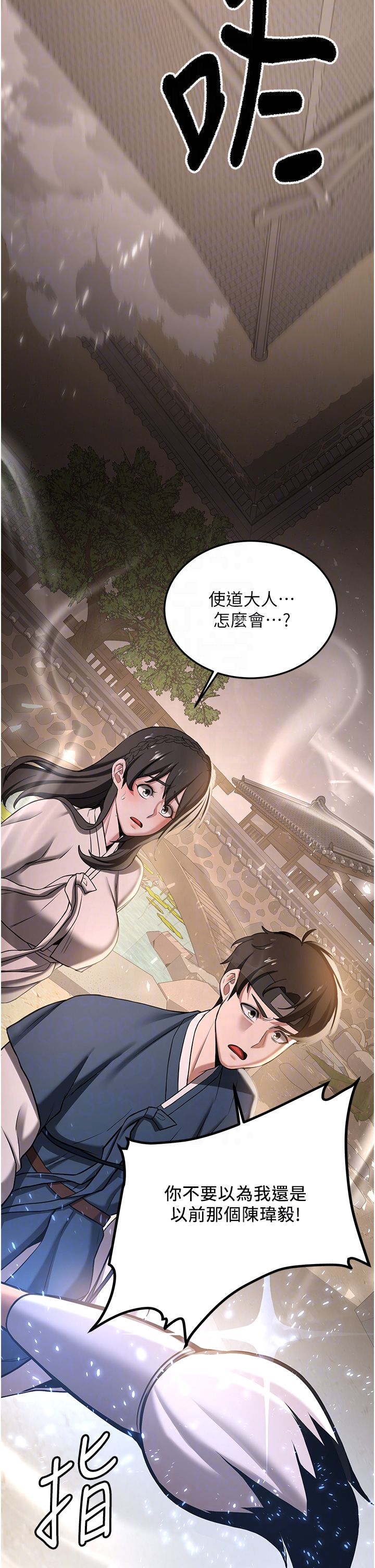 抢女友速成班第64話-懲罰不聽話的小孩♥