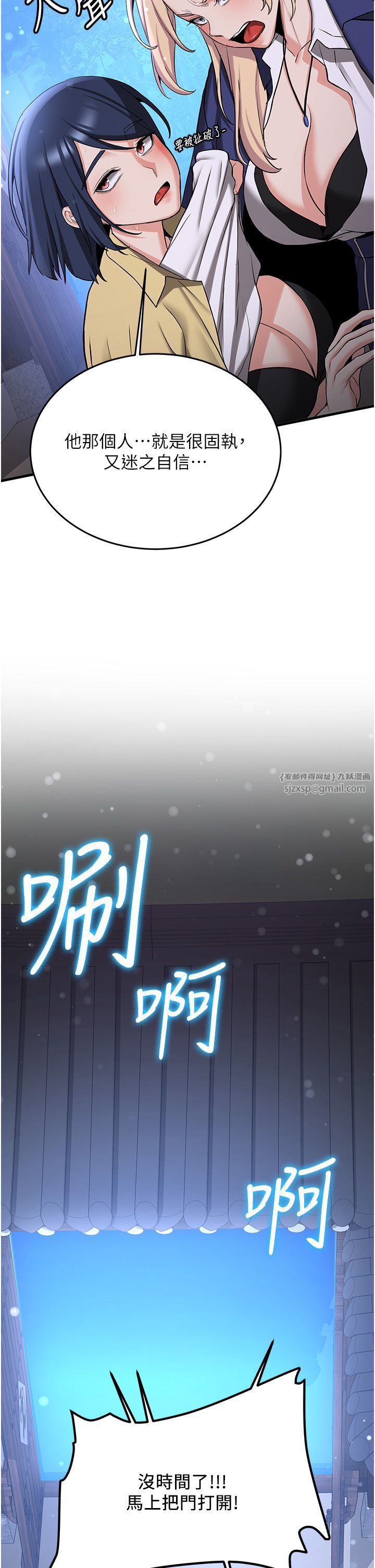 抢女友速成班第64話-懲罰不聽話的小孩♥