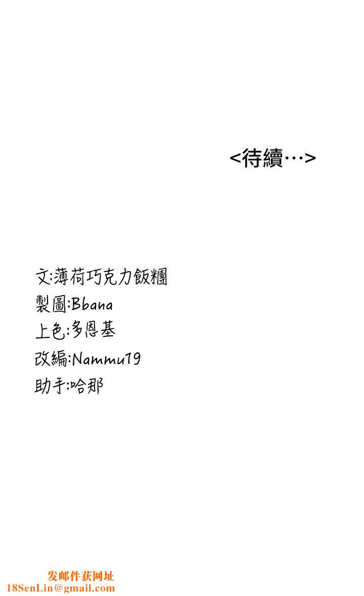 抢女友速成班第64話-懲罰不聽話的小孩♥