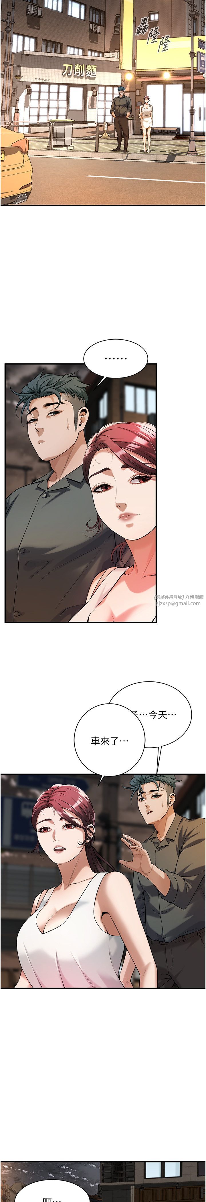 街头干架王第62話-換我主動出擊瞭