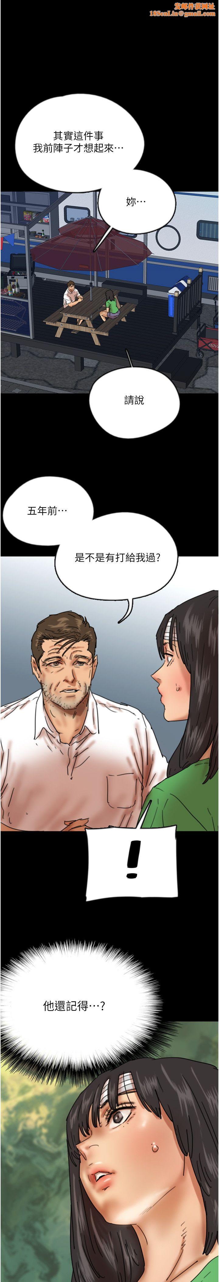 养父的女儿们第55話-我和世燦上床瞭