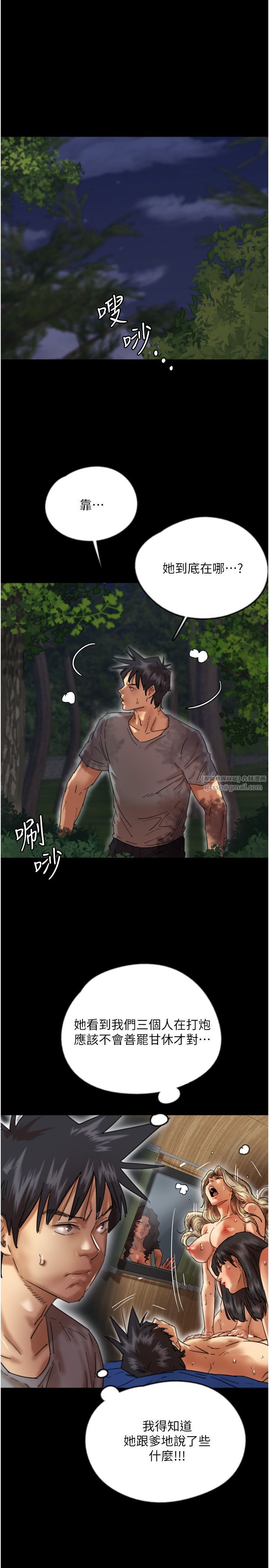 养父的女儿们第55話-我和世燦上床瞭