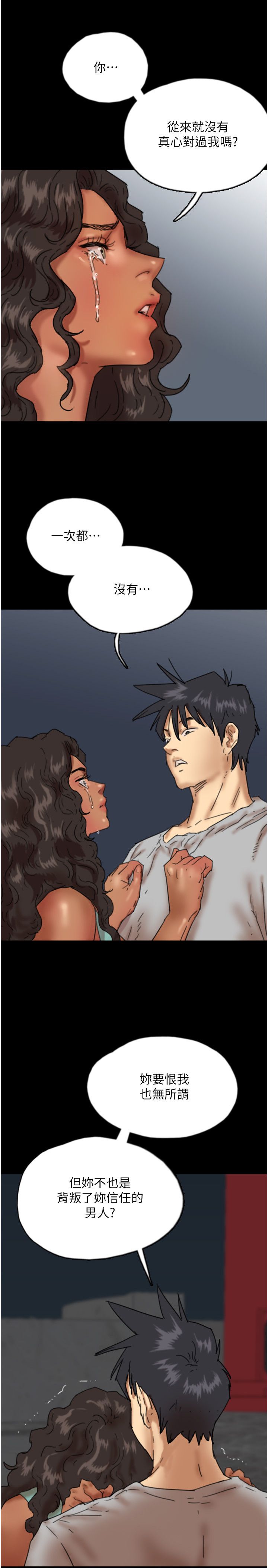 养父的女儿们第55話-我和世燦上床瞭