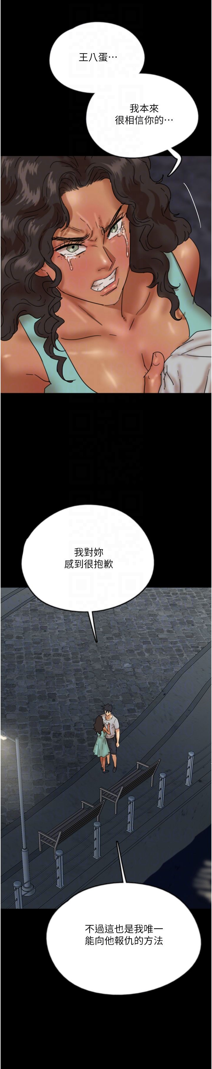 养父的女儿们第55話-我和世燦上床瞭