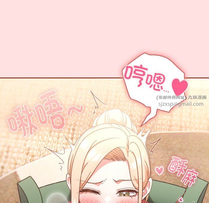 天降美差第21話