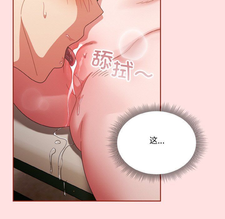 天降美差第21話