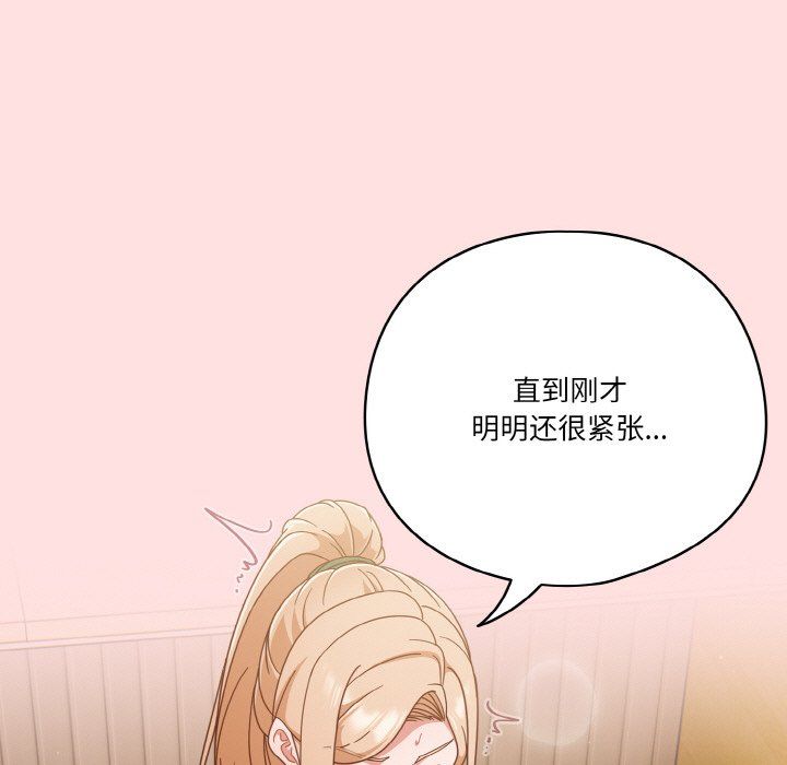 天降美差第21話