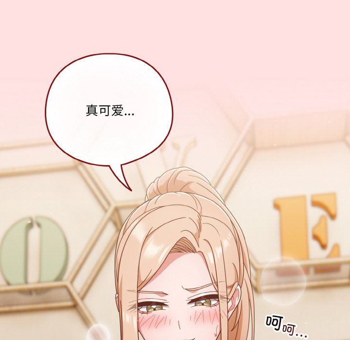 天降美差第21話