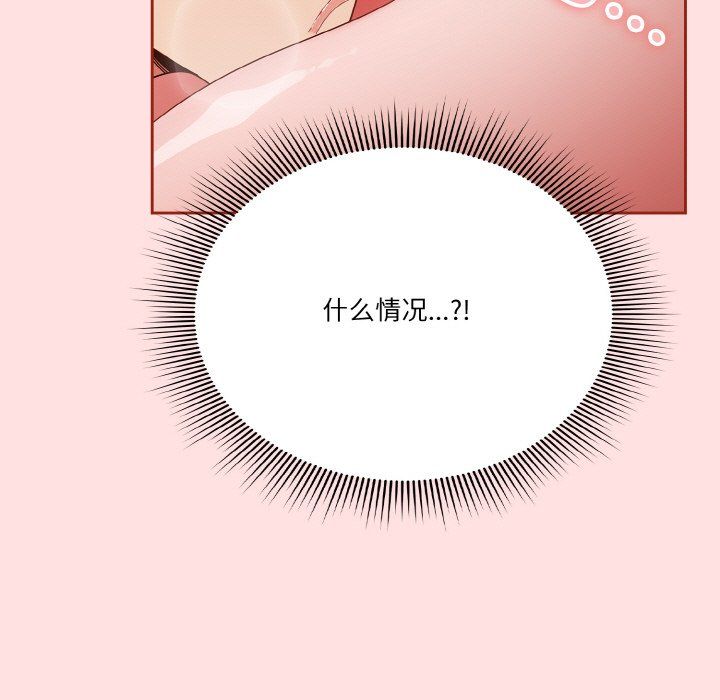 天降美差第21话