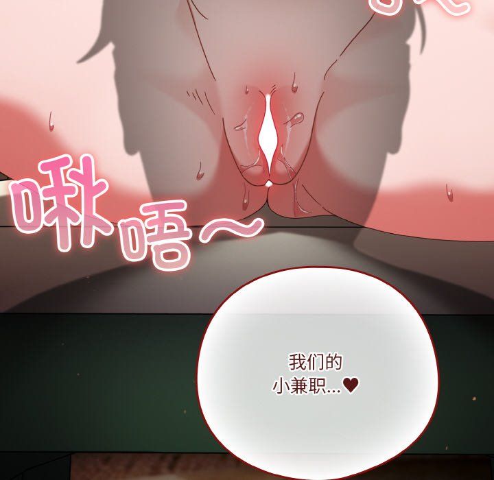 天降美差第21話