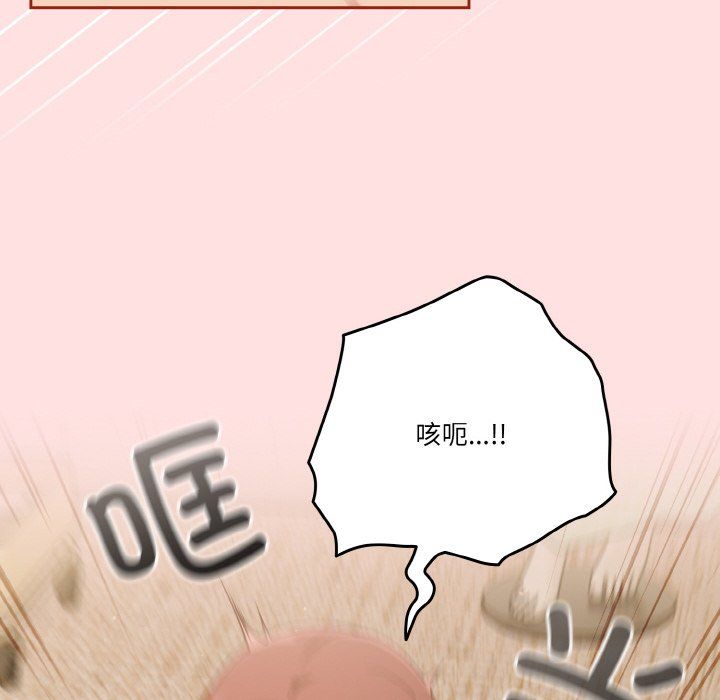 天降美差第21話