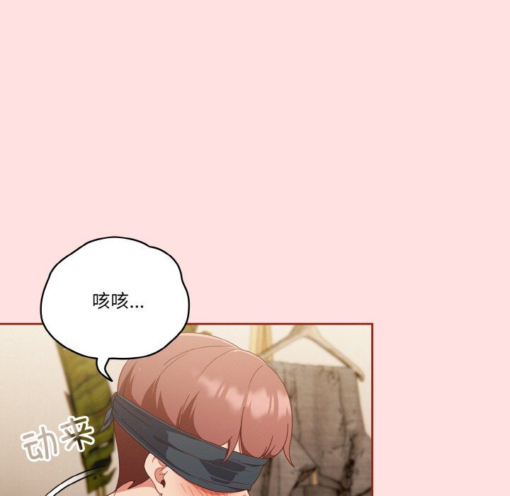 天降美差第21话