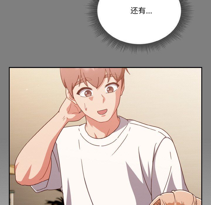 天降美差第21話