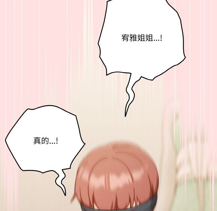 天降美差第21話