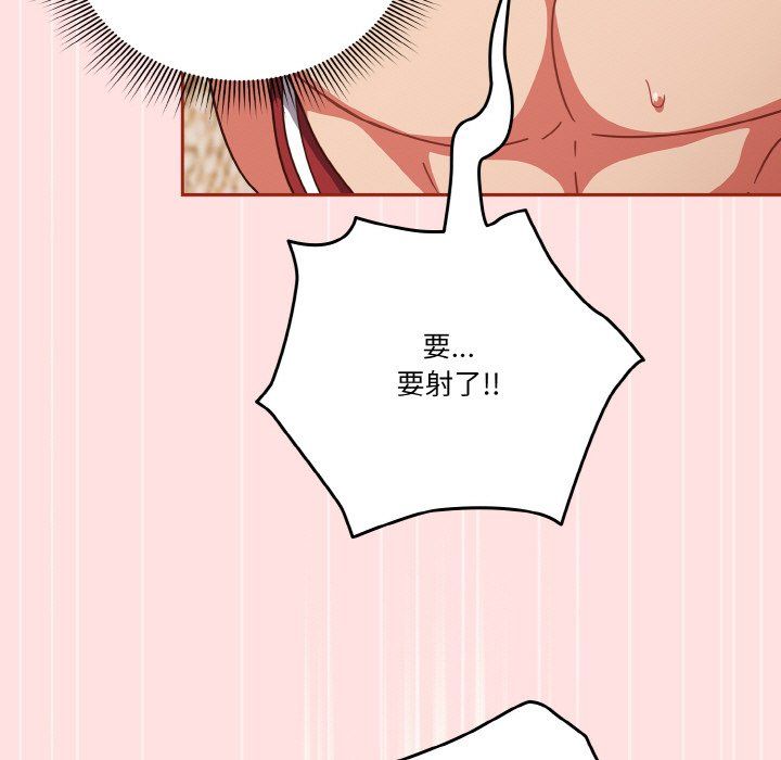 天降美差第21話