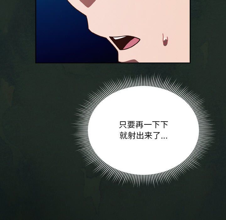 天降美差第21话