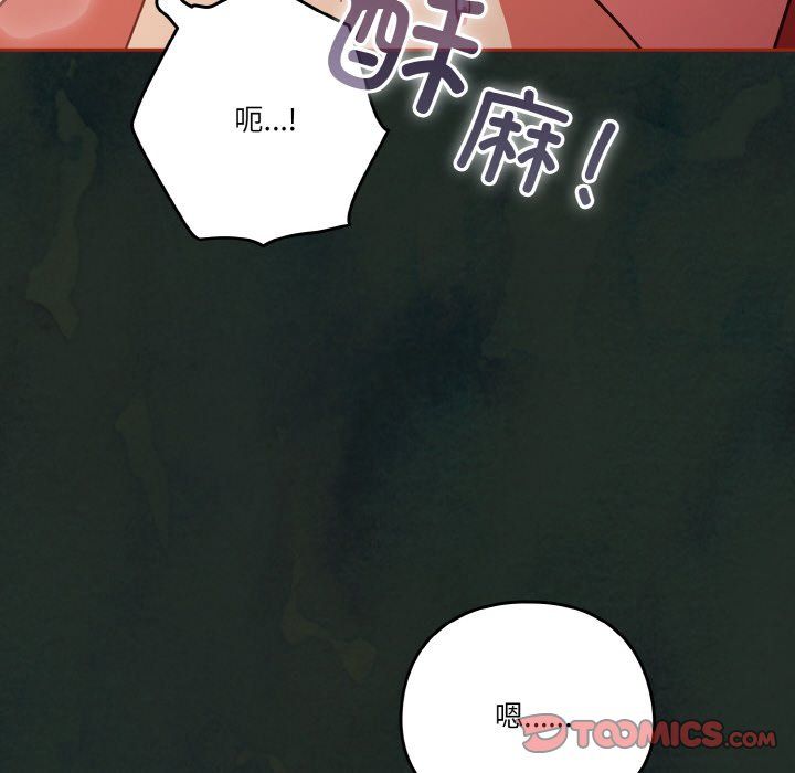 天降美差第21話