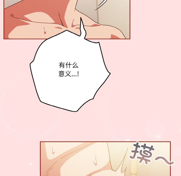 天降美差第21话