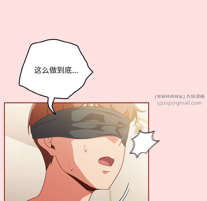 天降美差第21话